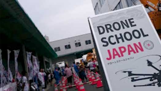 ドローンスクールジャパン