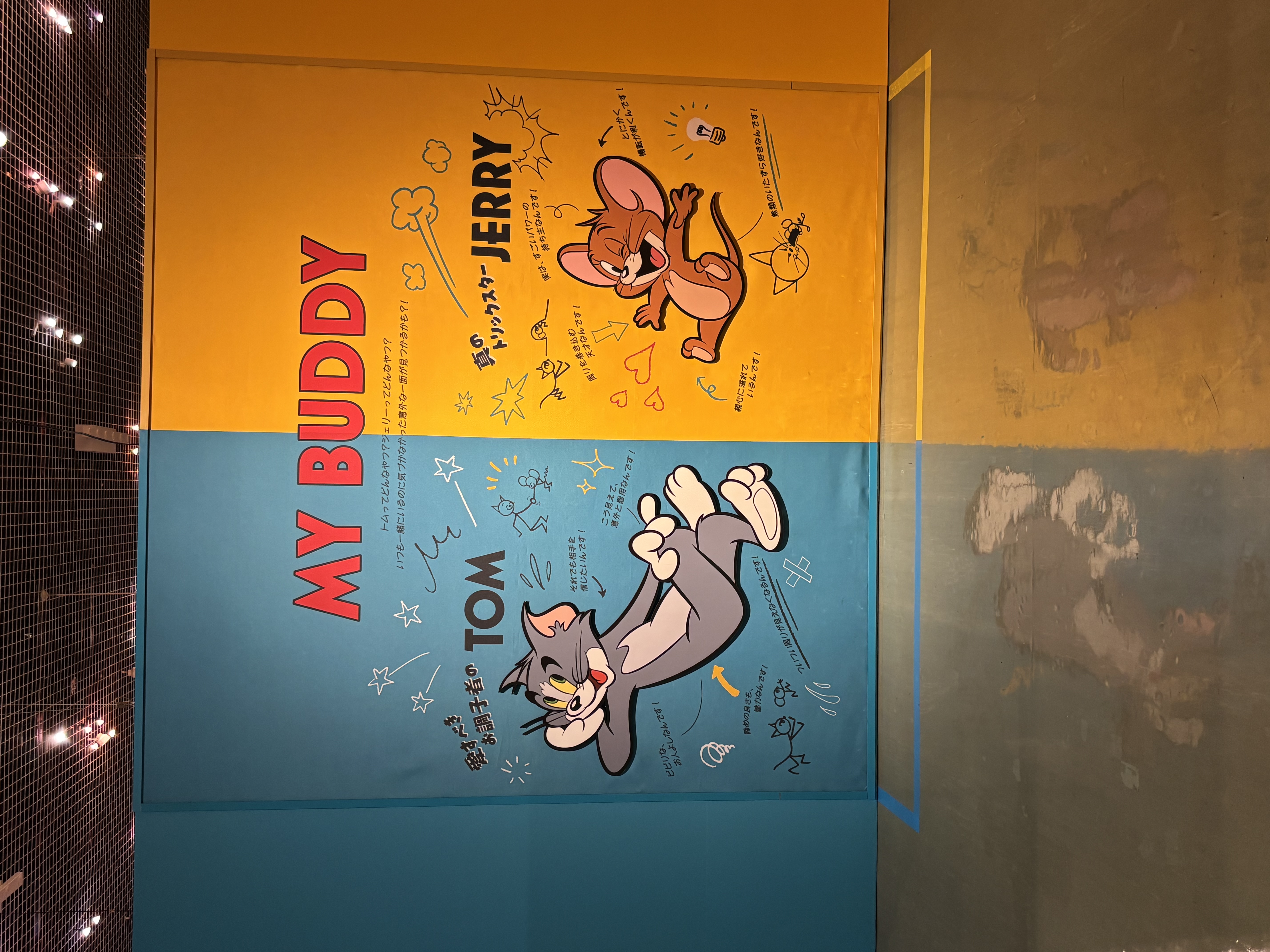 トムとジェリー展