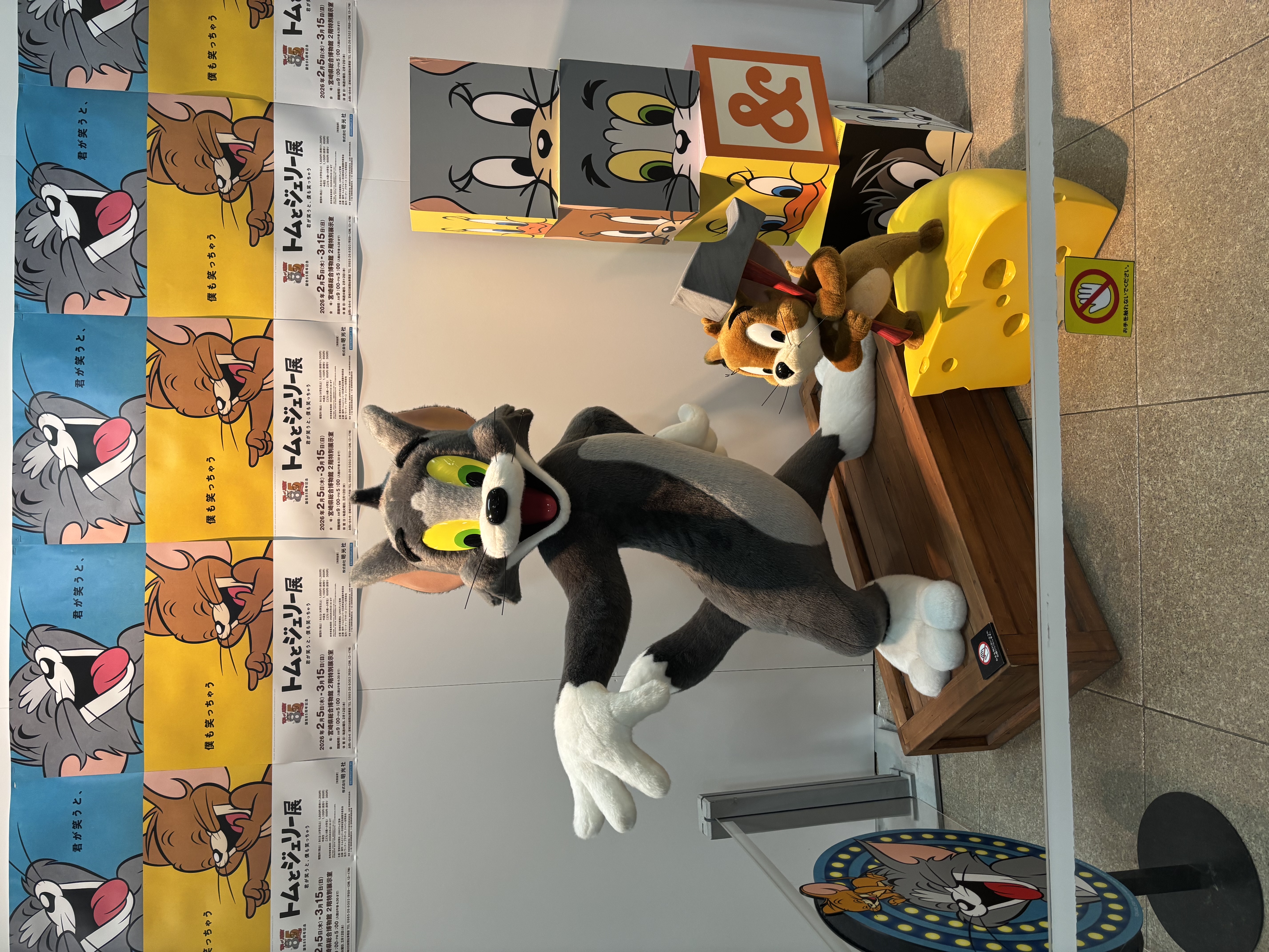 トムとジェリー展